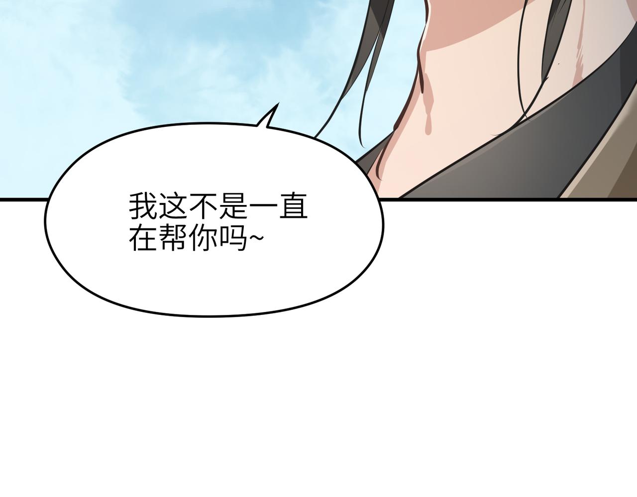 第41话 下一个目标83