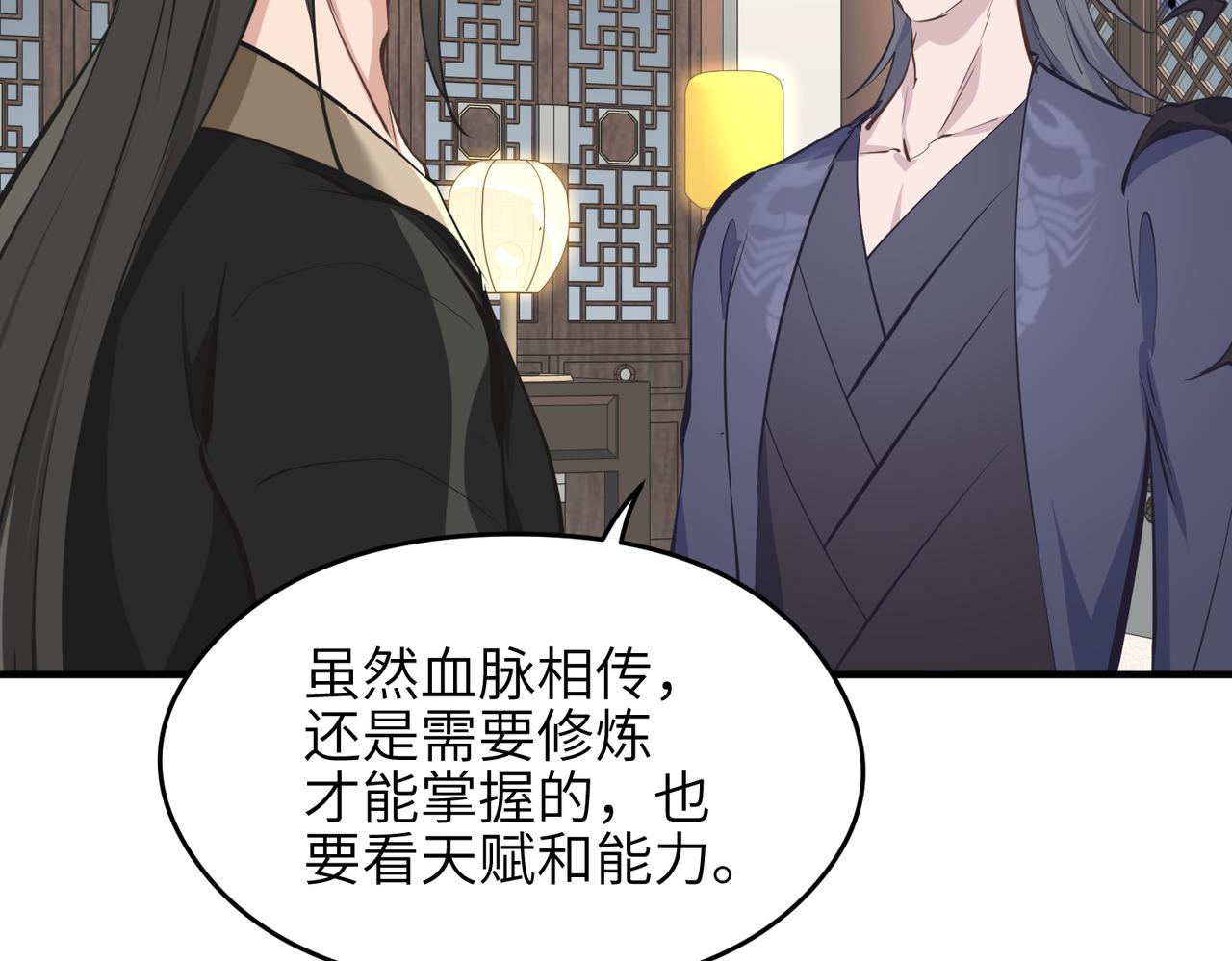 第42话 片刻休整97