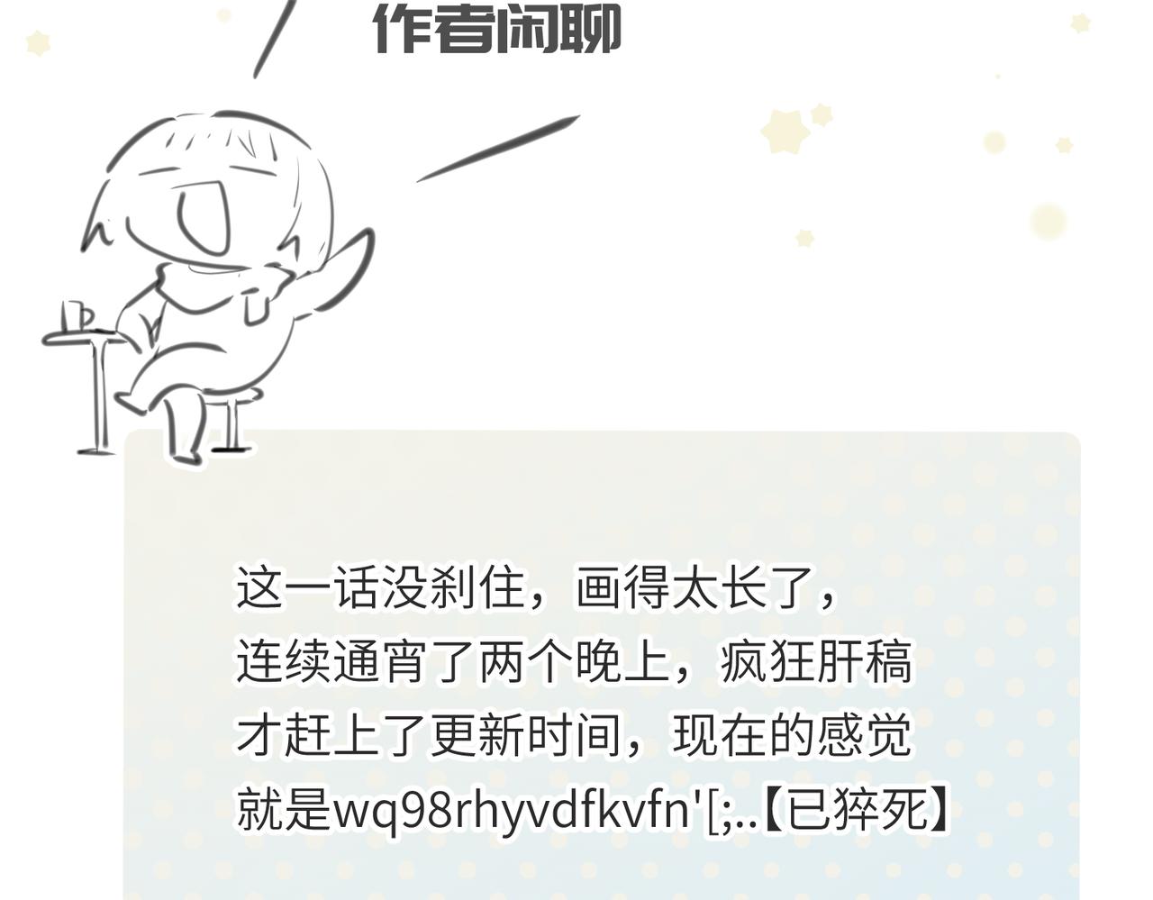 第21话 多重身份天才少女151