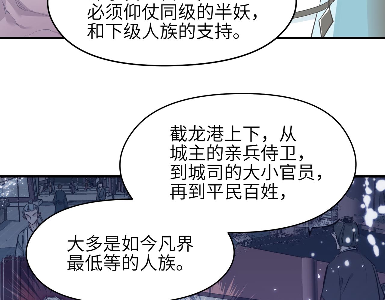 第30话 君臣师友95