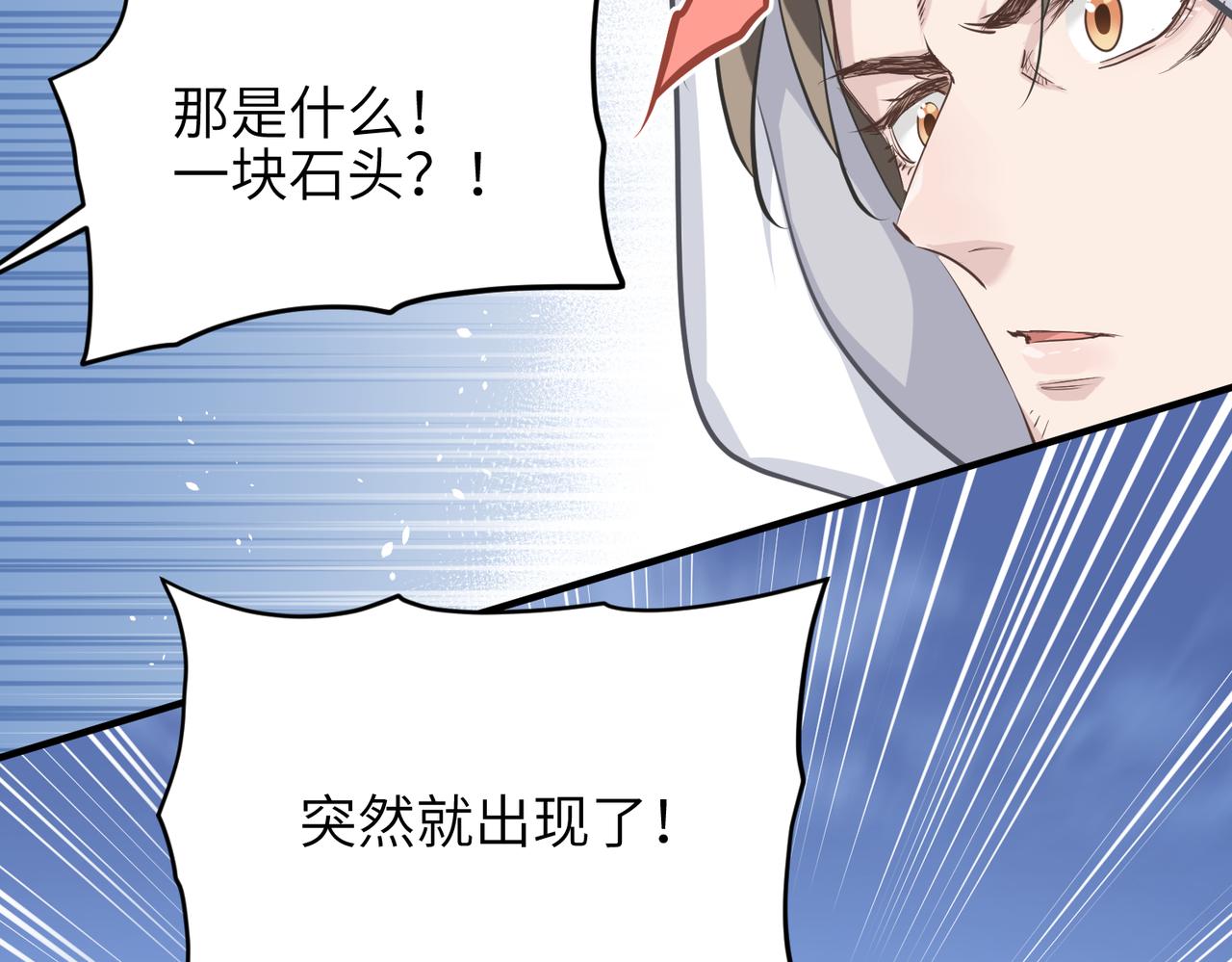 第31话 错误的穿越姿势75