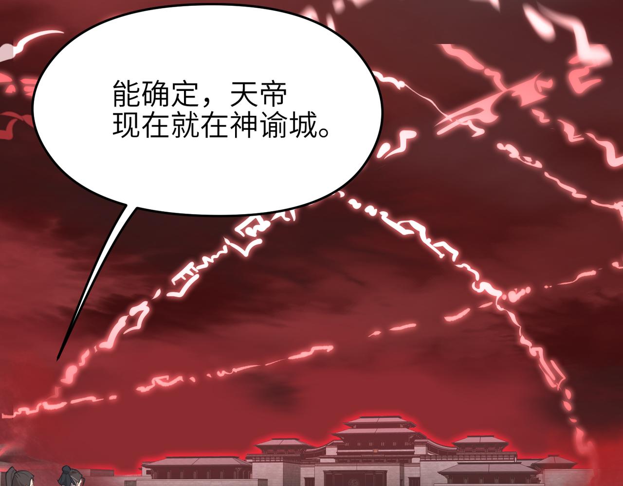 第68话 决战前夜45