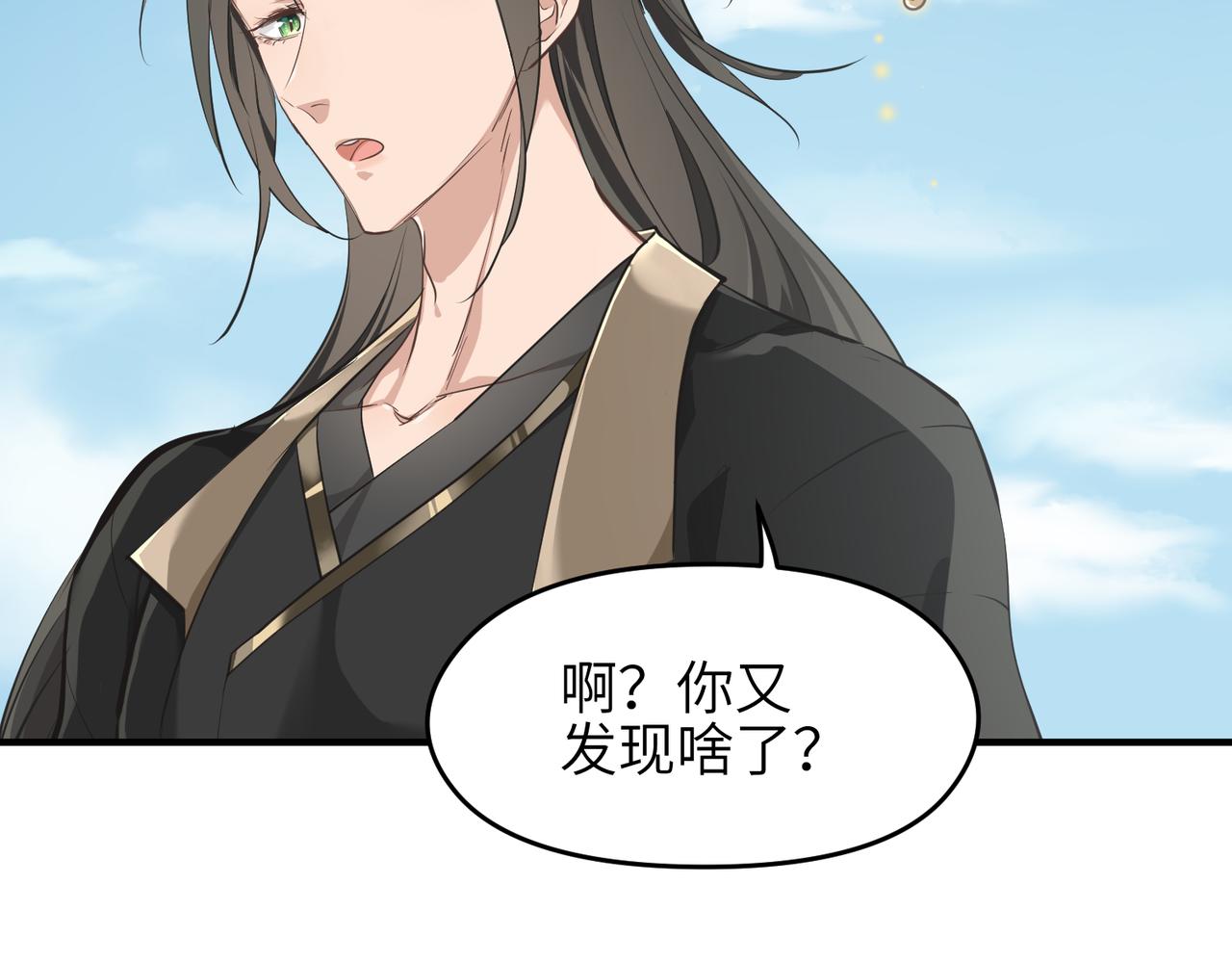 第23话 陈家兄弟33