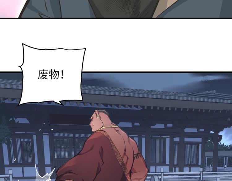 第11话 金夫人的决定85