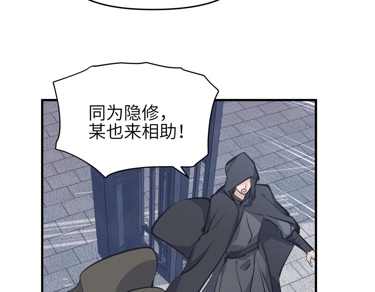 第31话 错误的穿越姿势69