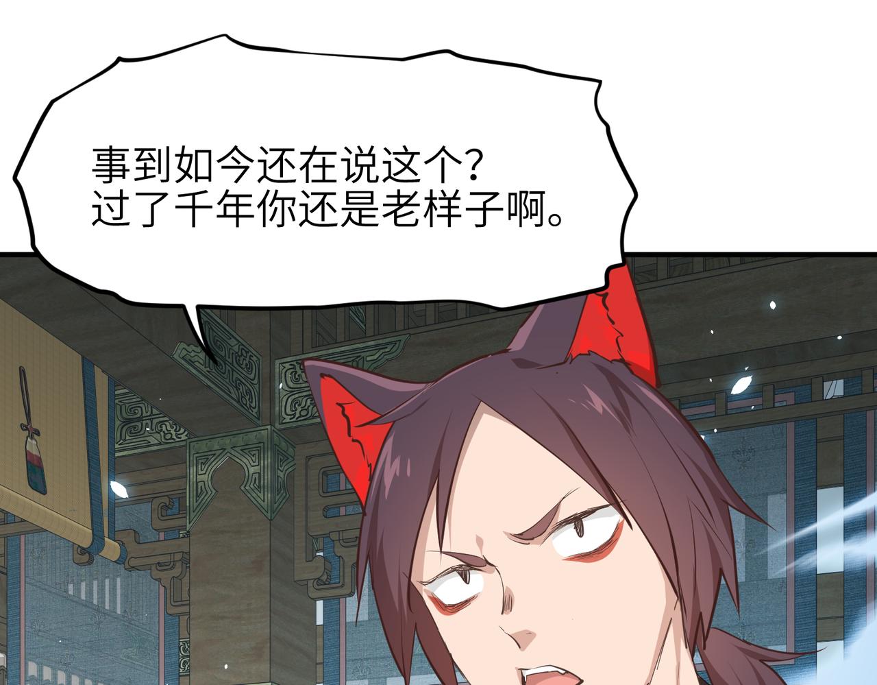 第61话 鸱吻魔化52