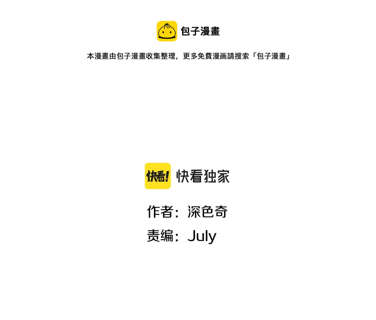 第33话 梁伊人之死12