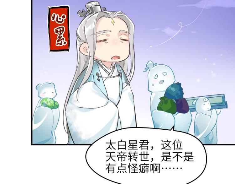 第1话 游戏up主穿越成天帝181