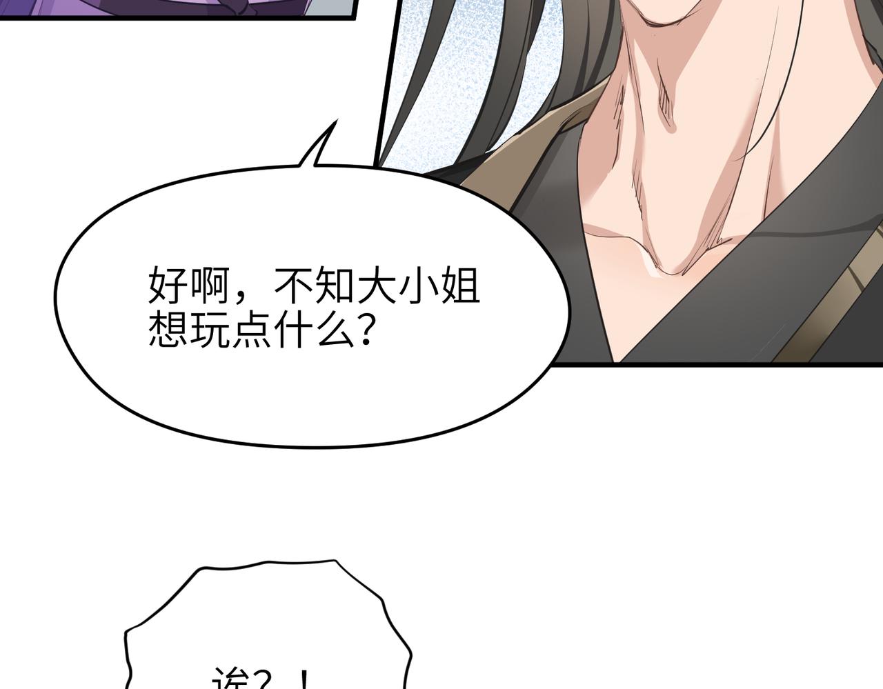 第21话 多重身份天才少女29