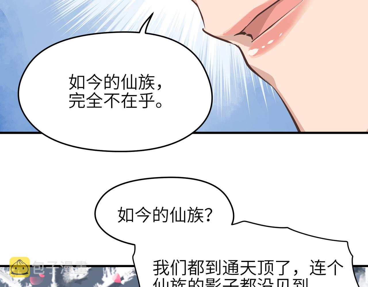 第35话 暗黑桃花源之子74