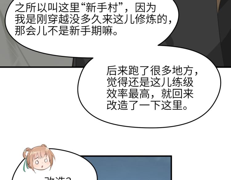 第4话 民风淳朴新手村·下篇75