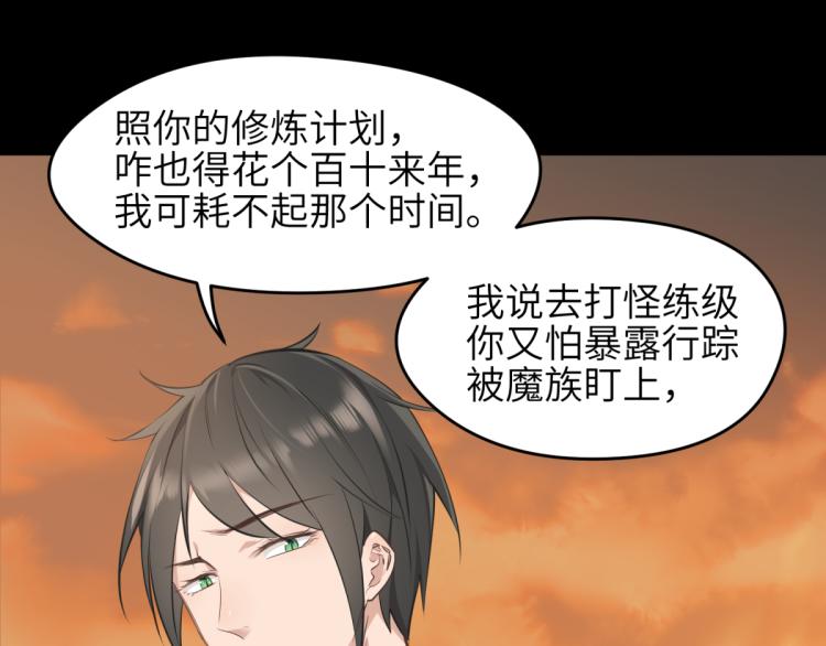 第4话 民风淳朴新手村·下篇96