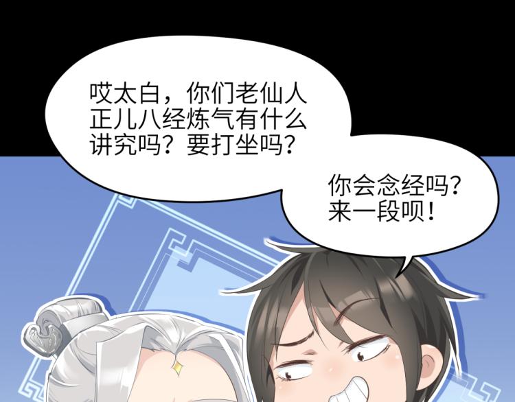 第5话 硬核玩家欧阳醒78