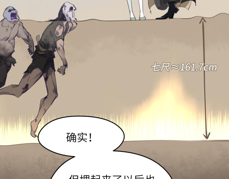 第4话 民风淳朴新手村·下篇23