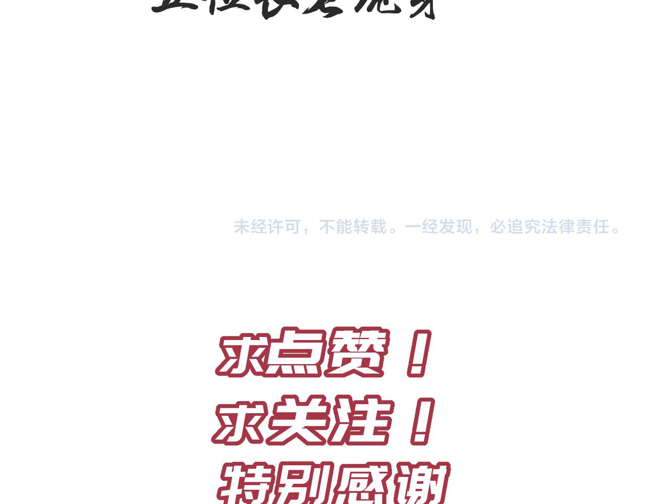 第59话仙族恩怨局129