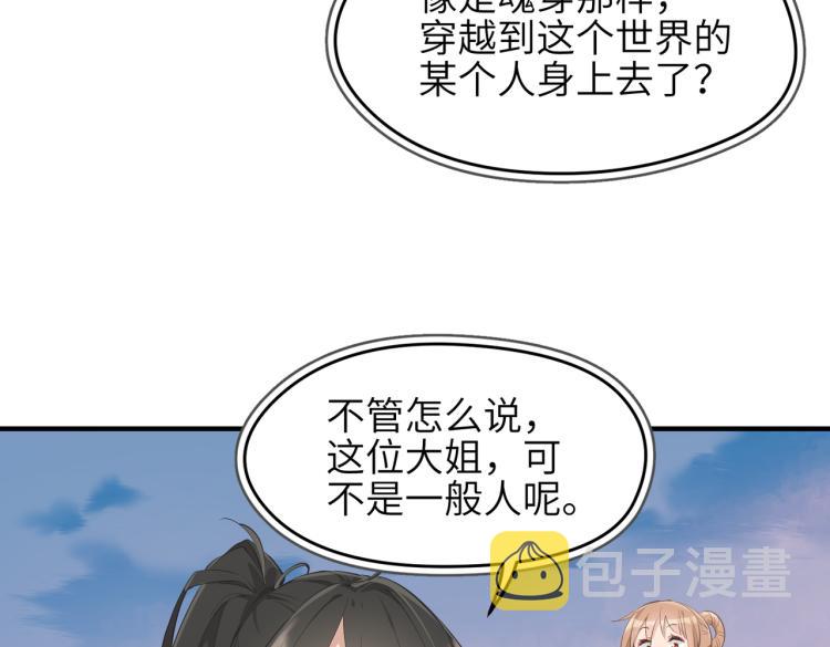 第10话 城主之位的代价6