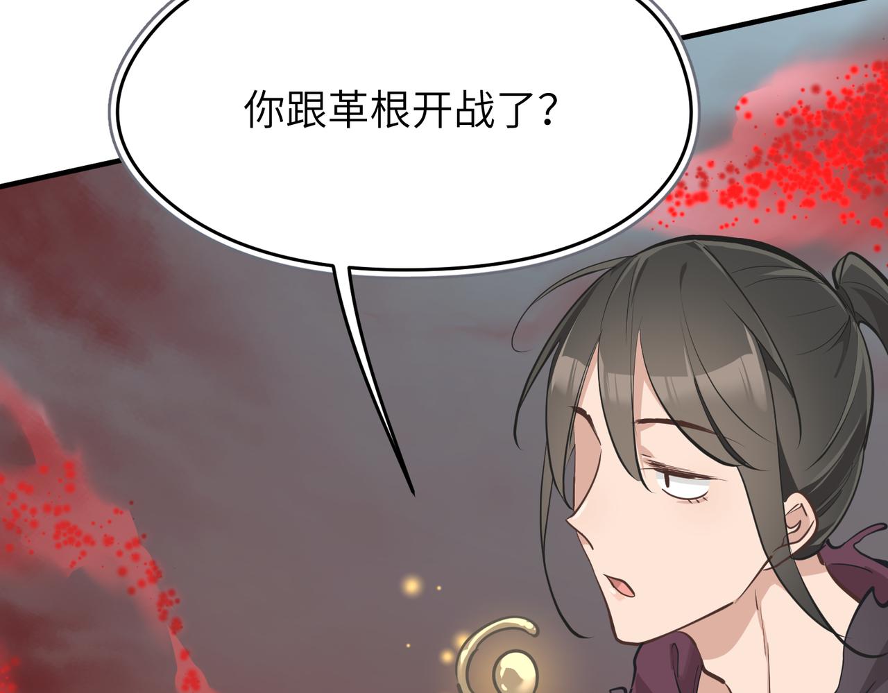 第59话仙族恩怨局32