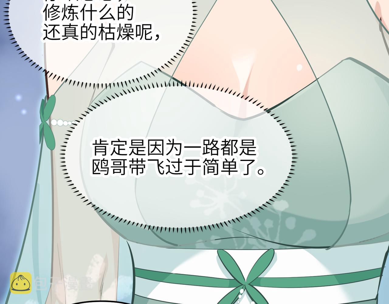 第51话邪诡妖都18