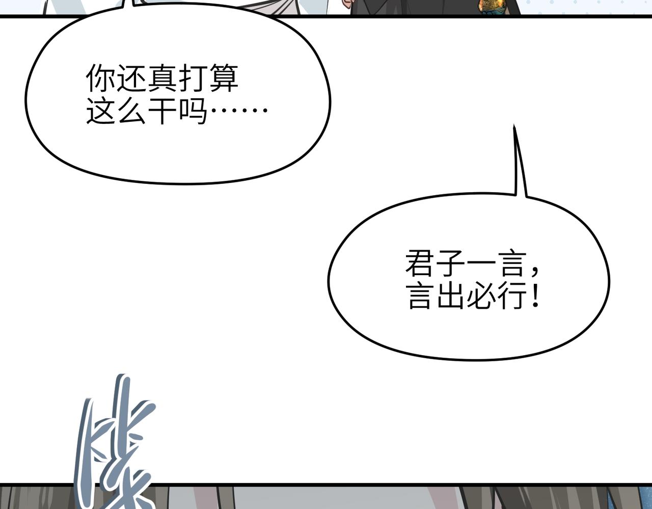 第26话 天将降大任109