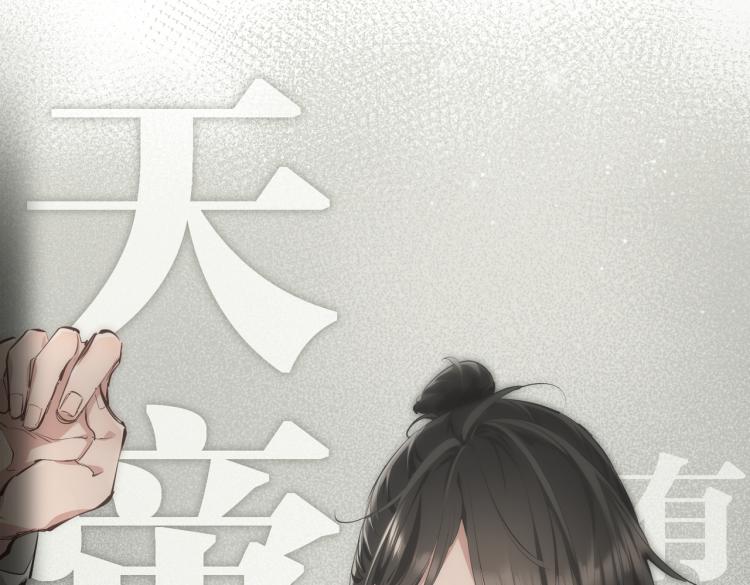 第13话 图谋不轨者33