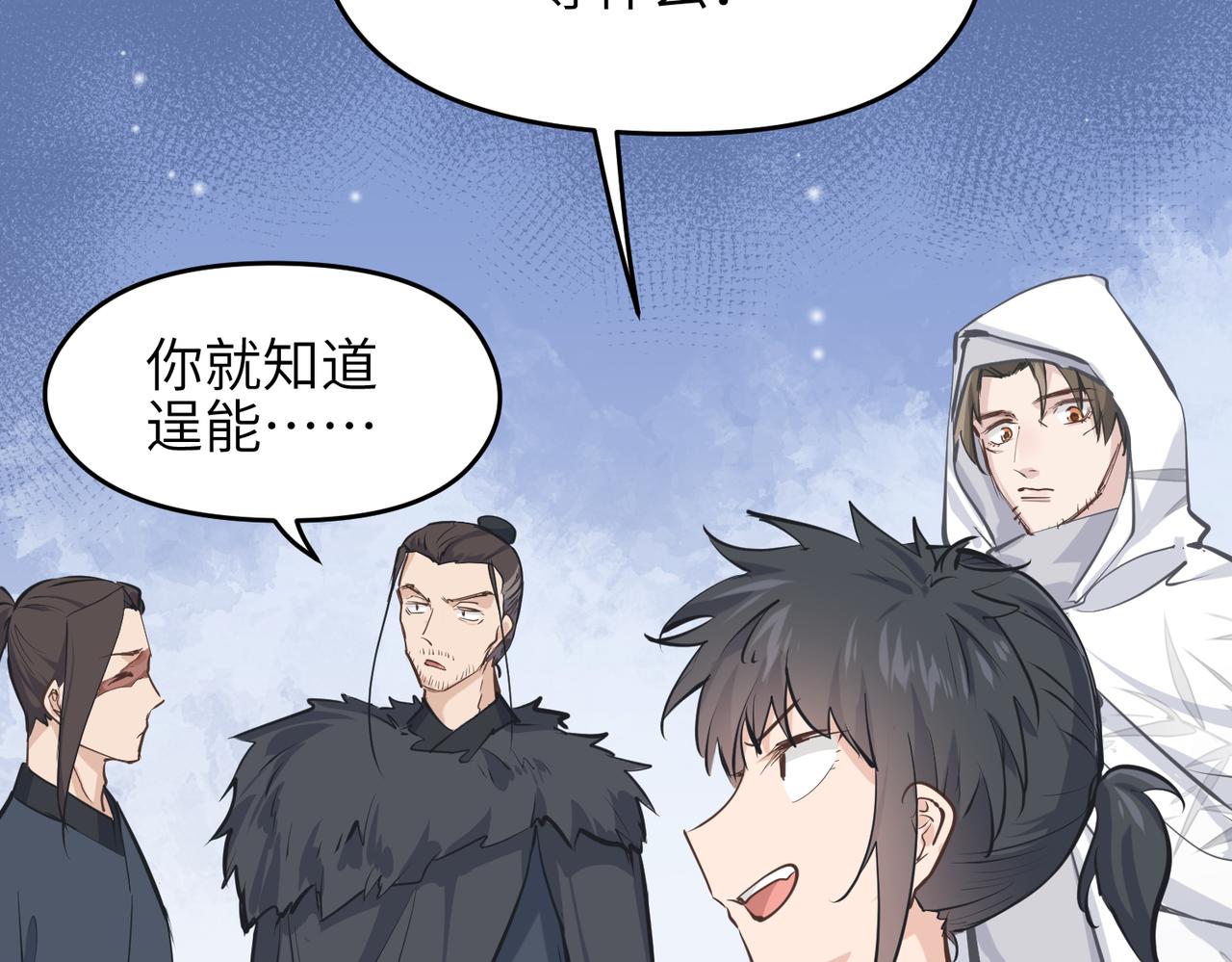 第39话 众生平等阵85