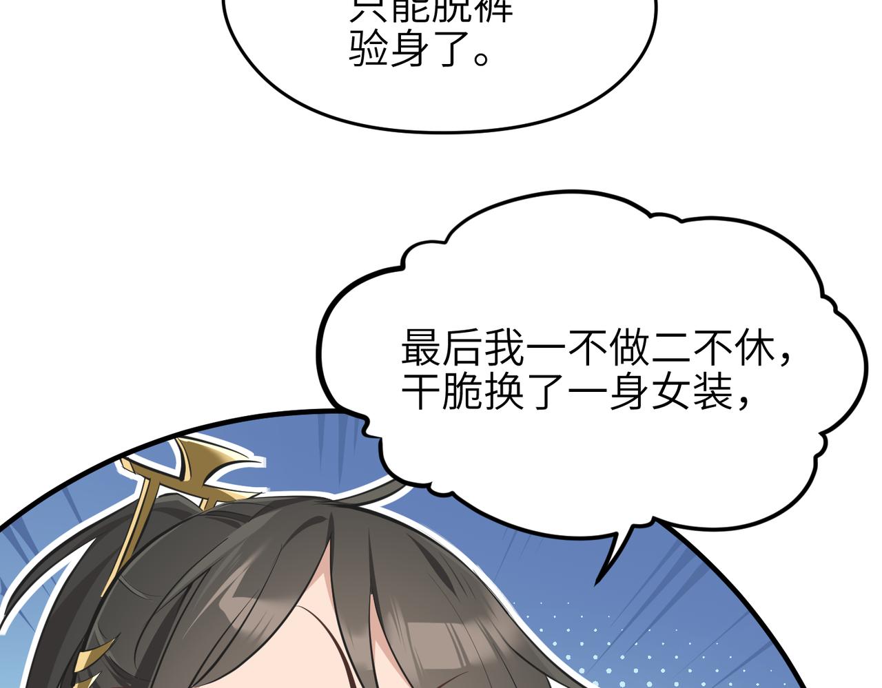 第43话 转世者谜团72