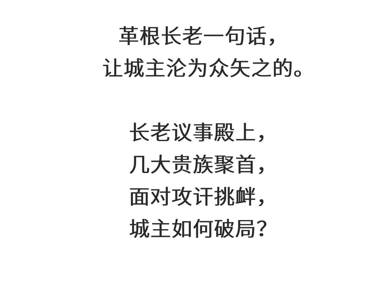 第53话家族重聚115