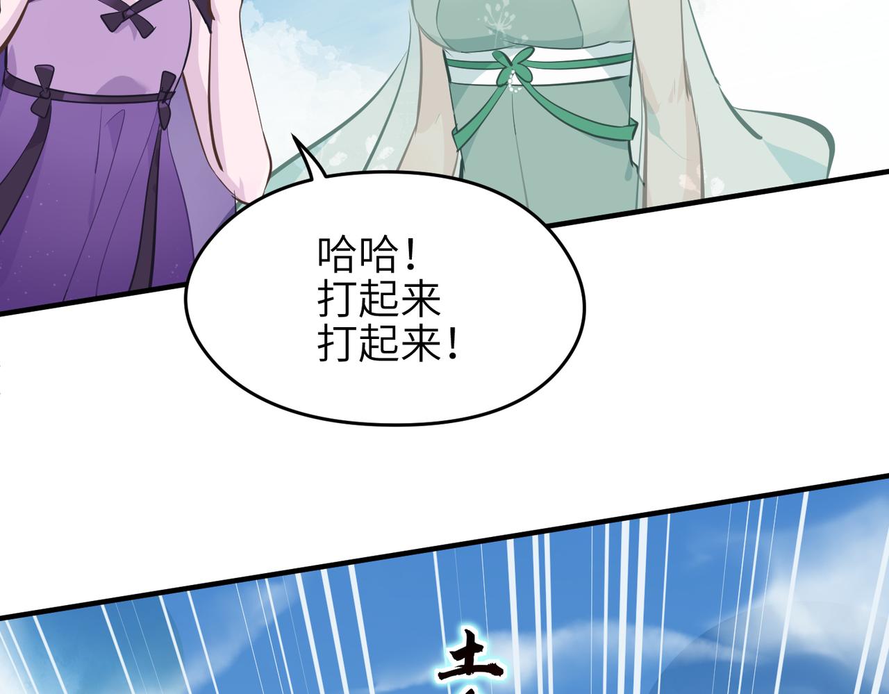 第29话 全员晋升庆典82