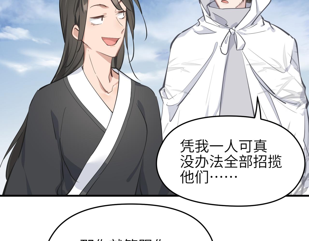 第34话 卑鄙者的通行证66
