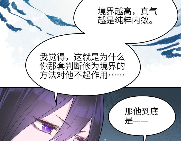 第14话 真仙境界76
