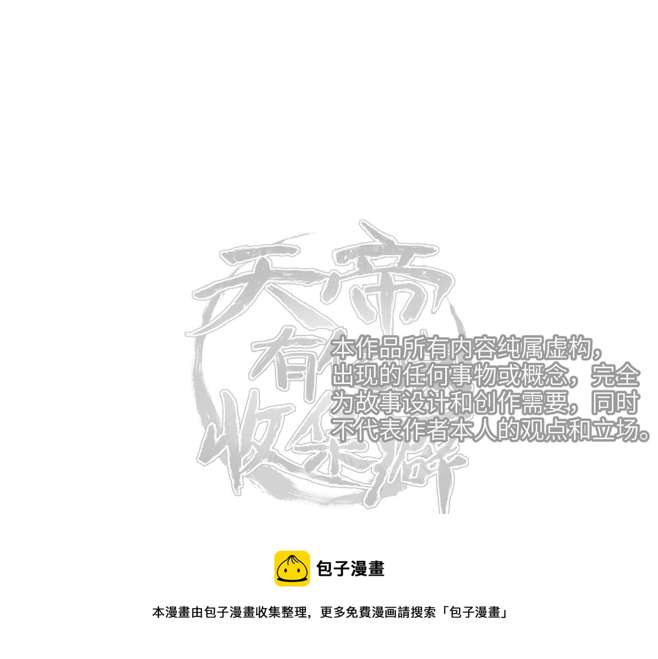 第44话 问题少女登场110