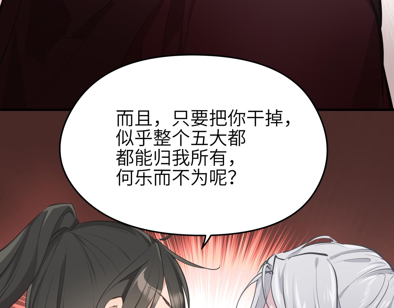 第58话真正的敌人82