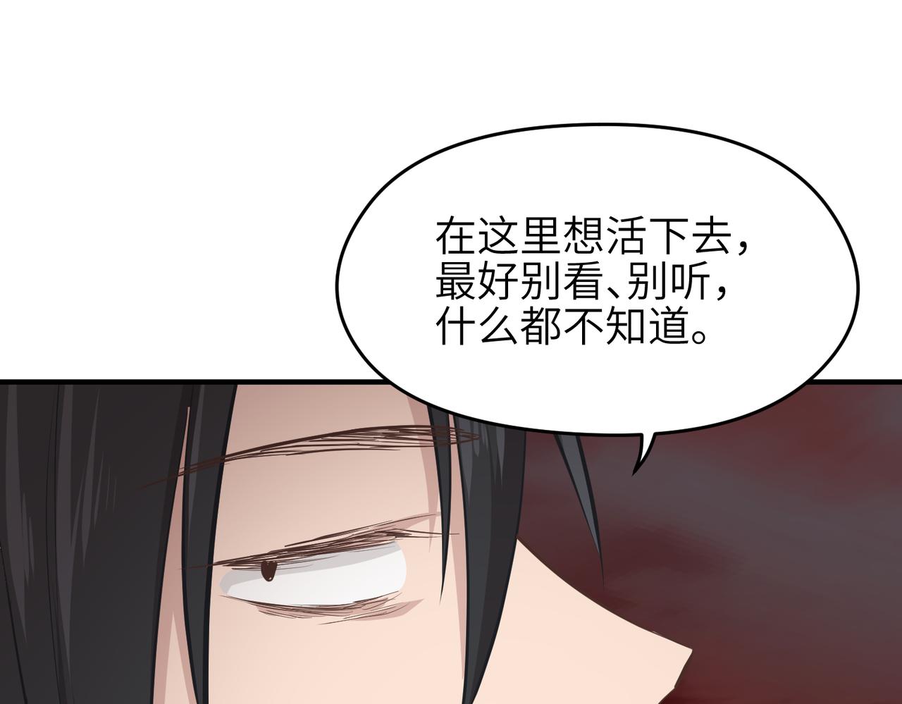 第52话灵蜗一族65