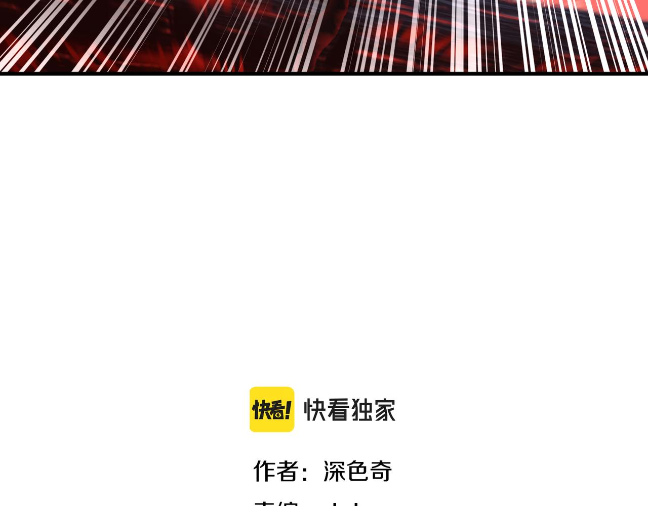 第17话 天诛伏魔令17