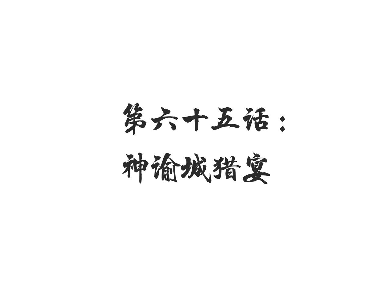 第64话 灵子城寻人119