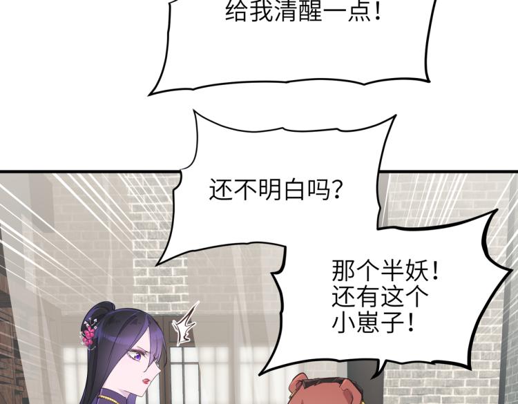 第13话 图谋不轨者86