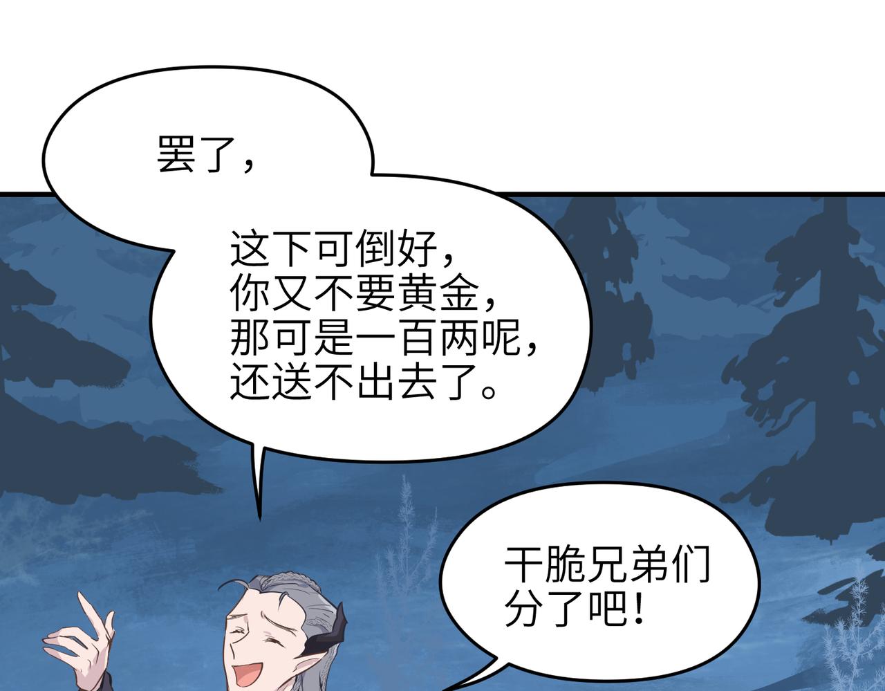 第36话 一桩交易 双面间谍39