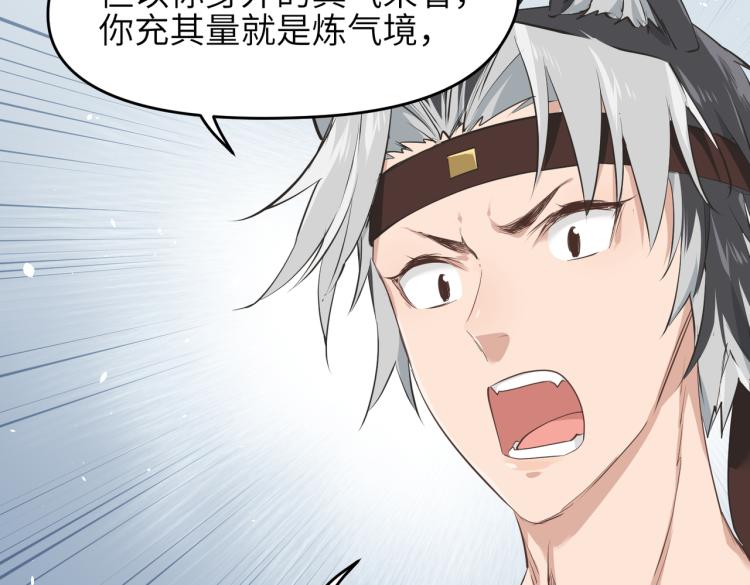 第14话 真仙境界24
