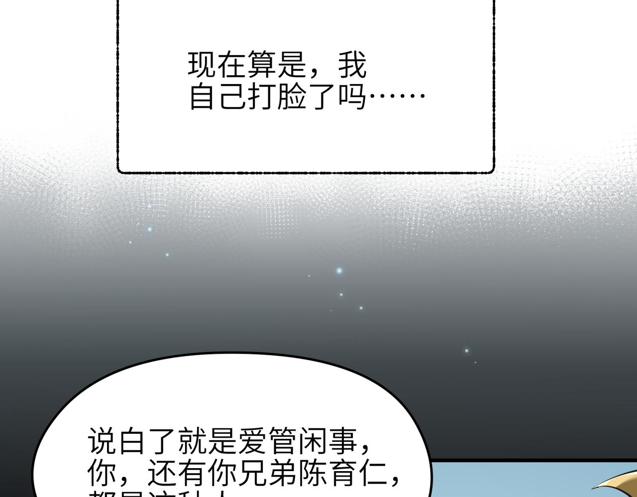 第39话 众生平等阵34