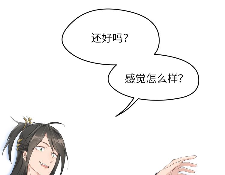 第8话 枯燥的修仙小课堂60