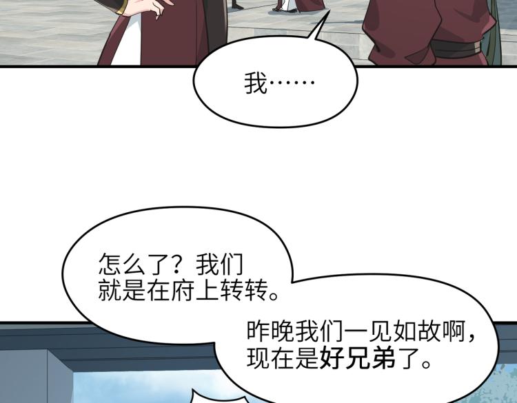 第13话 图谋不轨者62