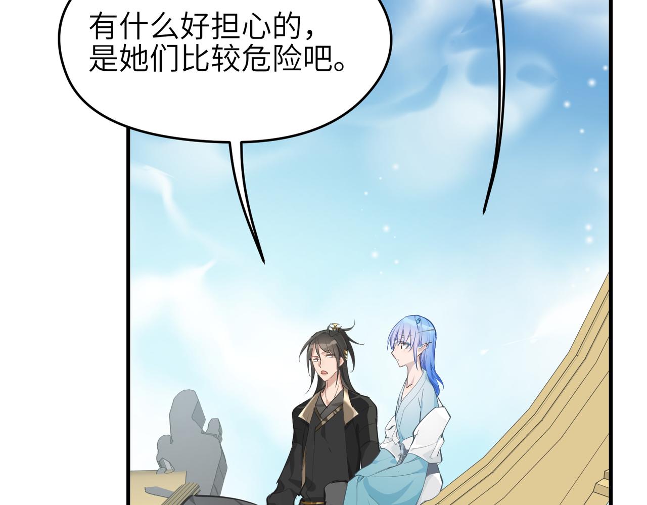 第46话 遗骸渊的闯入者37