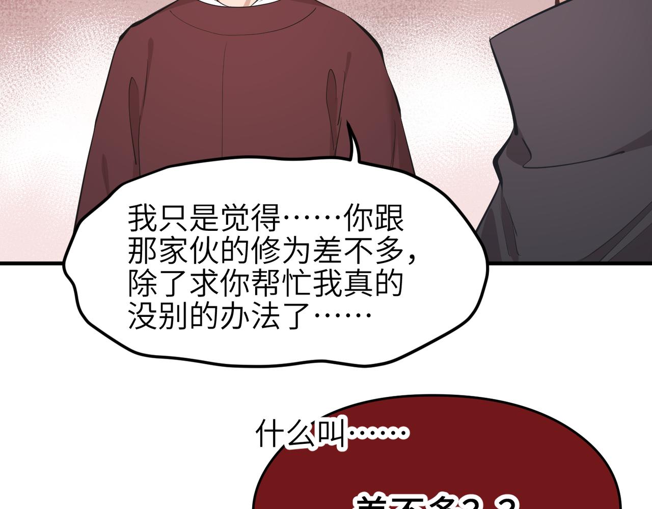 第57话天帝其人101