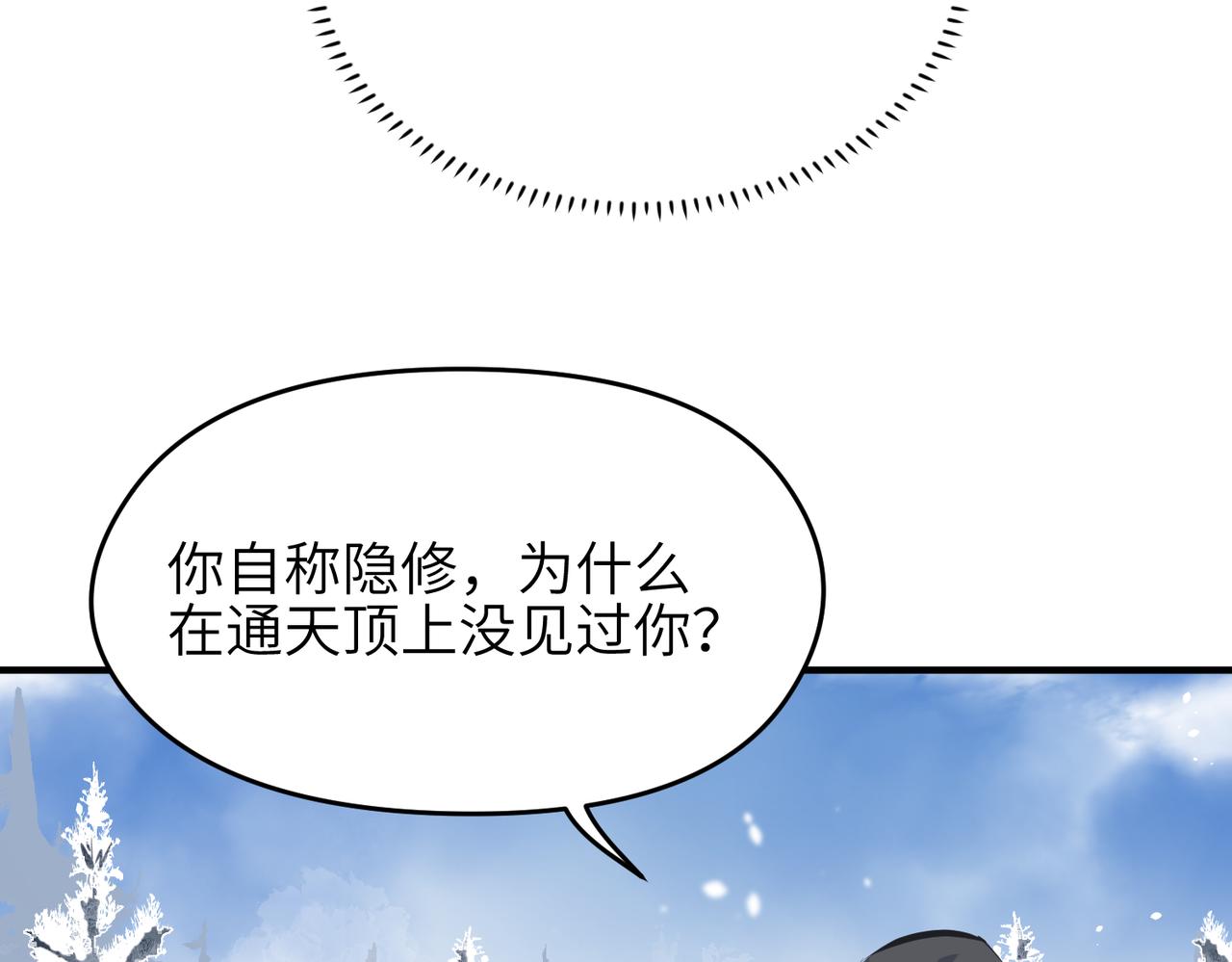 第34话 卑鄙者的通行证99