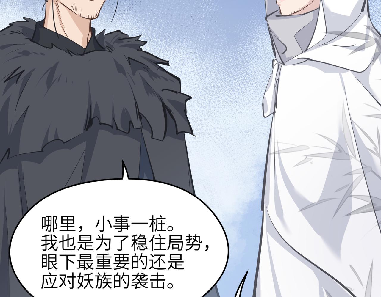 第37话 通天顶防卫战61