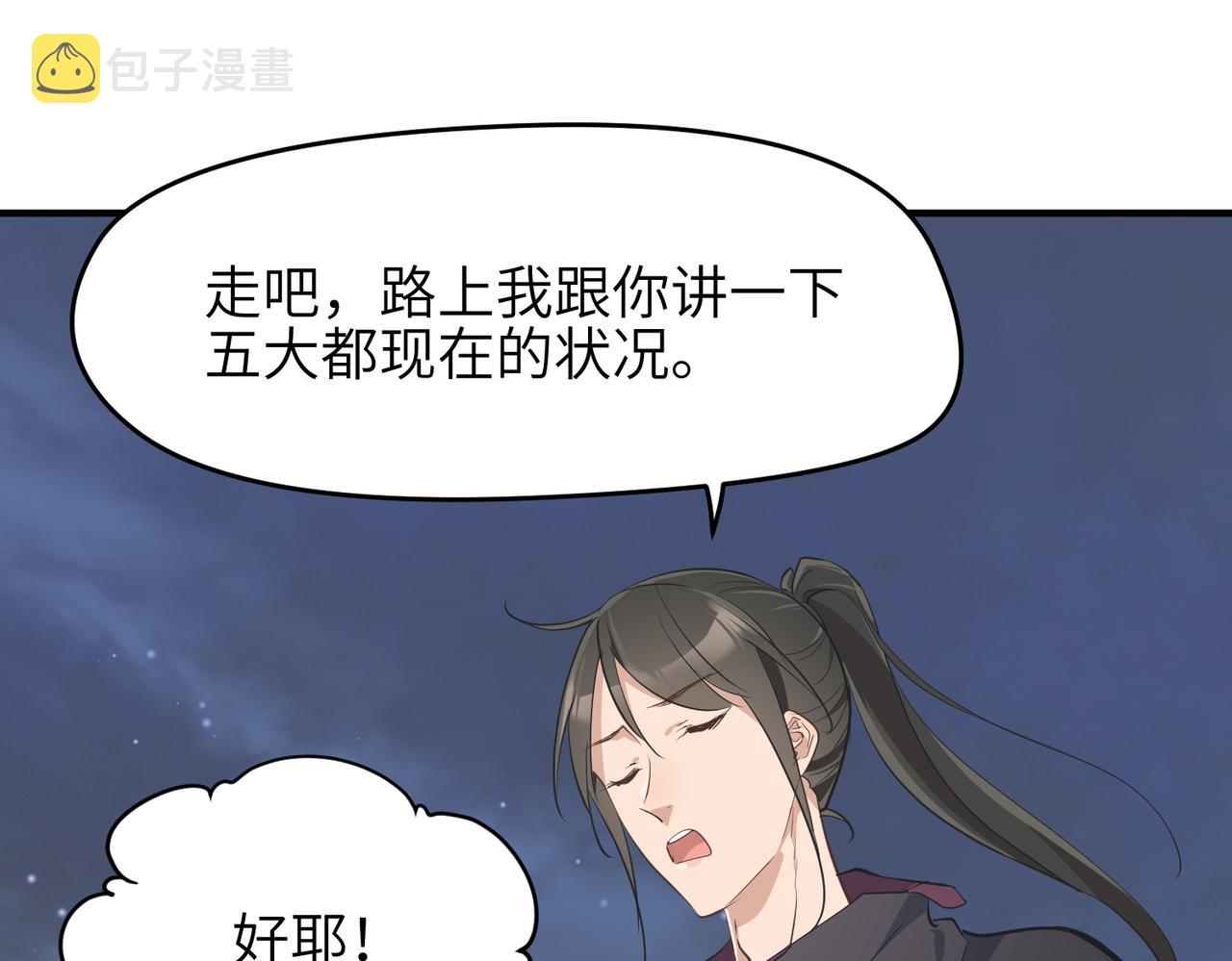 第65话 神谕城猎宴39