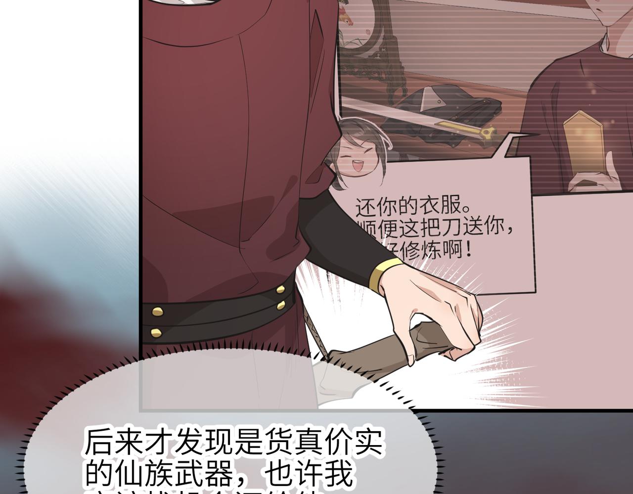 第58话真正的敌人96