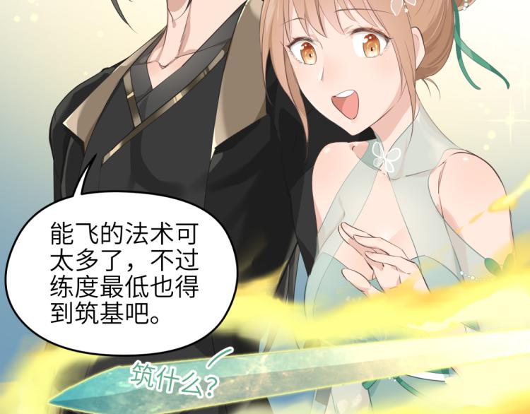 第3话 民风淳朴新手村·上篇75