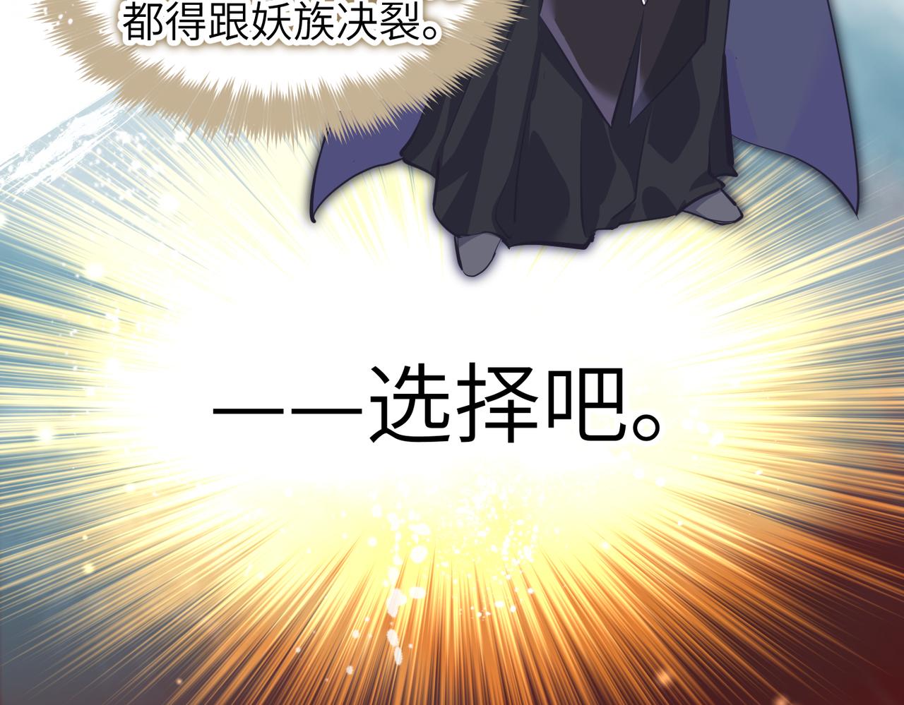 第19话 仙族快递 ，送药上门8