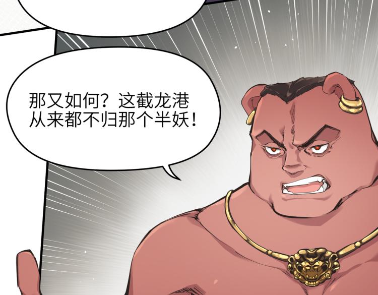 第13话 图谋不轨者76